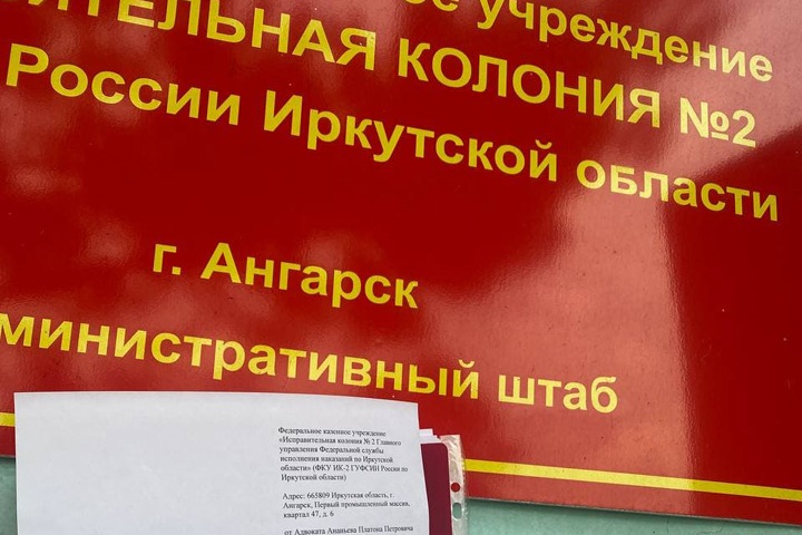 Иркутская колония не пустила адвоката к «вскрывшемуся» заключенному