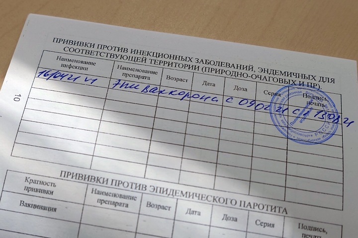 Власти проверят гибель семьи после уколов новосибирской вакциной от коронавируса
