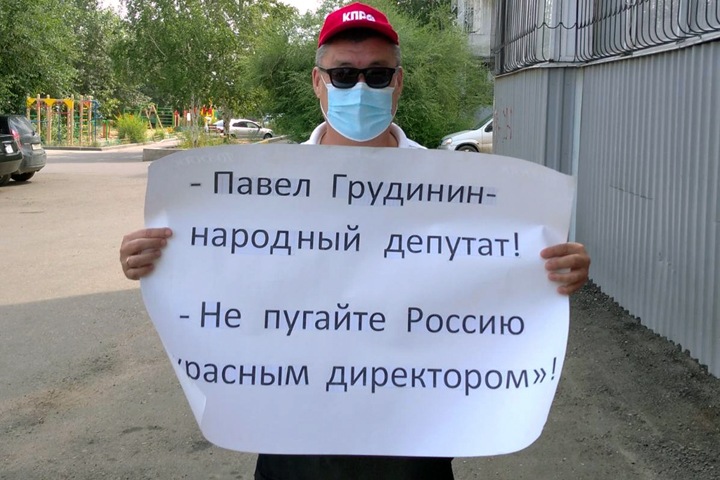 Пикеты в поддержку Грудинина продолжились в Сибири