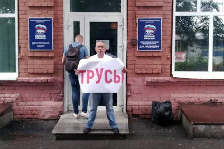Пикет против снятия с выборов кандидата от КПРФ прошел в Томске. Избирком не пустил его из-за митинга в поддержку Навального