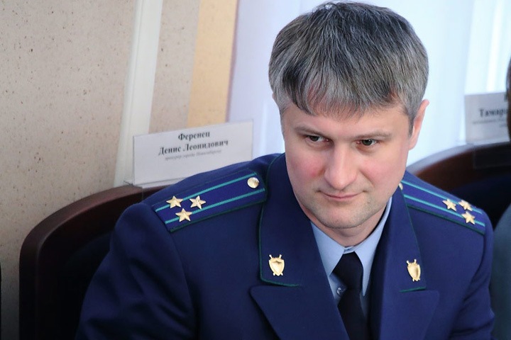 Завершено расследование уголовного дела экс-прокурора Новосибирска Ференца