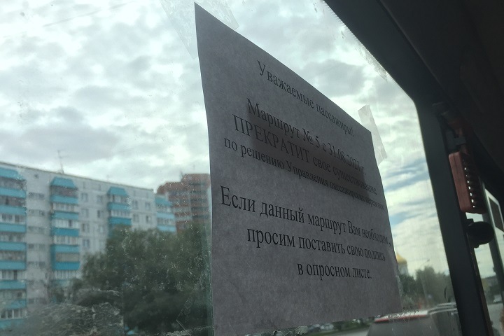 Новосибирский микрорайон ОбьГЭС оставляют без маршруток