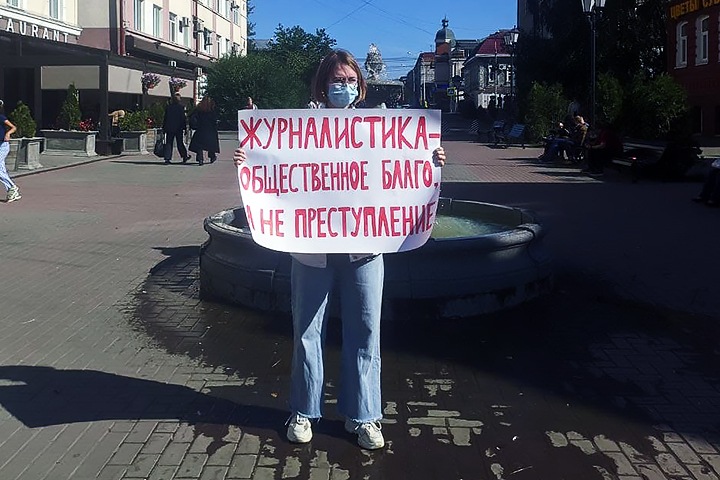 Томичи вышли на пикеты в поддержку независимой журналистики