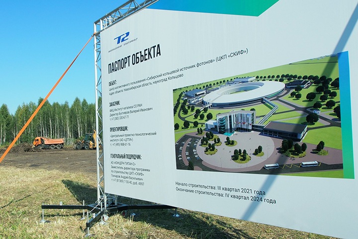 Forbes: зачем Россия начинает строить крупнейшую рентгеновскую установку в Кольцово