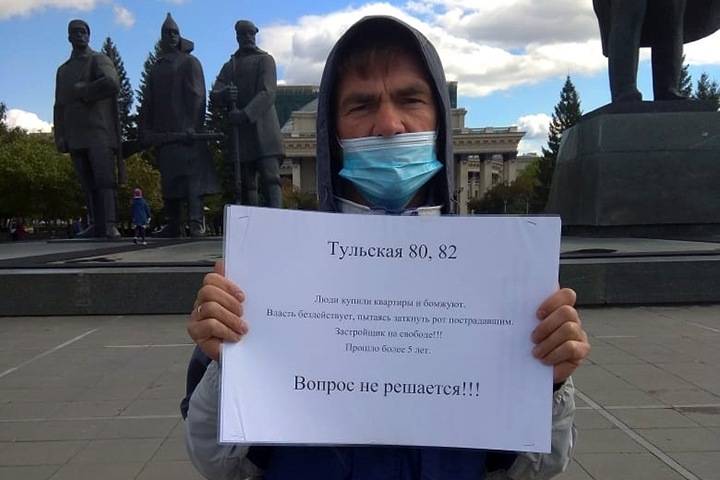 Обманутые дольщики вышли на пикеты в Новосибирске и готовят голодовку