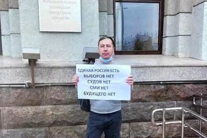 Суд посчитал одиночные пикеты в Иркутске массовой акцией и арестовал участников