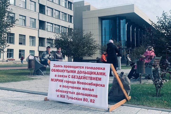 Новосибирские обманутые дольщики начали голодовку перед выборами в Госдуму
