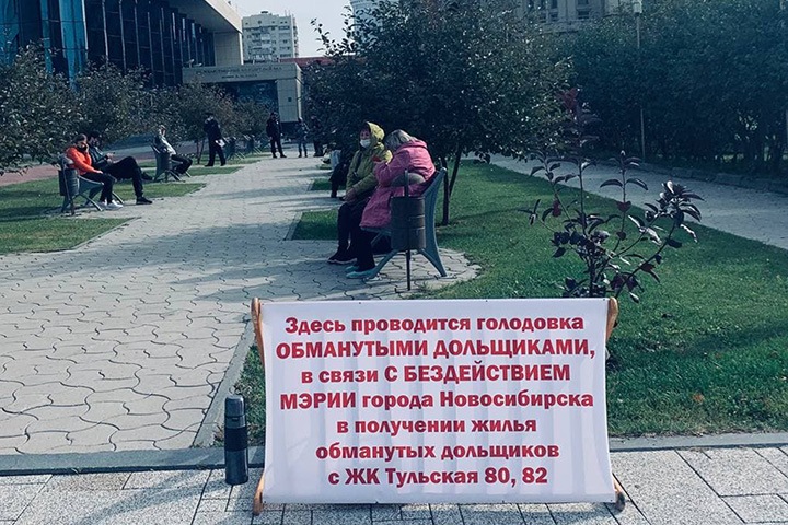 Обманутые дольщики из Новосибирска прекратили голодовку