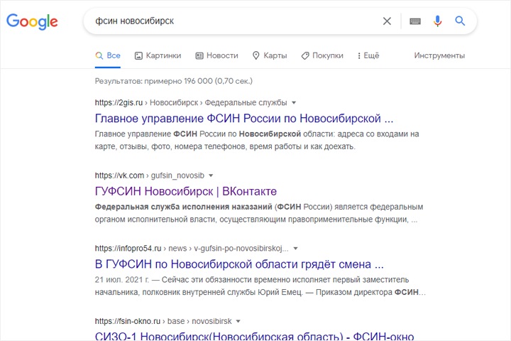 Сайты региональных управлений ФСИН перестали попадать в выдачу Google