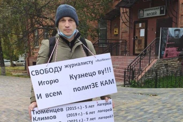 «Защищая Игоря, я защищаю себя»: пикеты в поддержку арестованного активиста прошли в Томске
