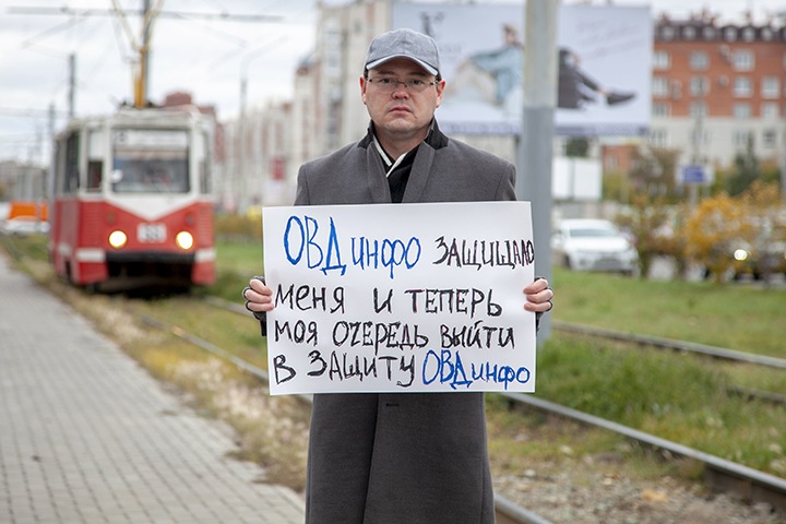 Пикет в поддержку «ОВД-Инфо» прошел в Омске