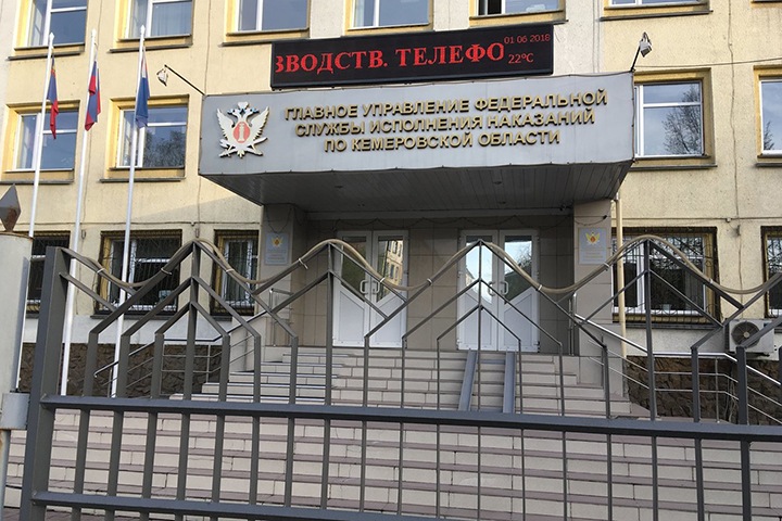 Кузбасское ГУФСИН отрицает антисанитарные условия и случаи издевательств в СИЗО-3
