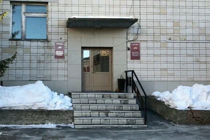 Обыски начались в Институте лазерной физики СО РАН