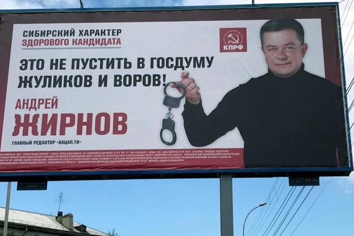 Задержанного в день выборов новосибирского кандидата в Госдуму от КПРФ оштрафовали за «митинг»