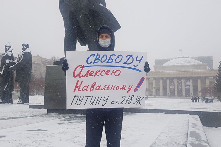Пикет в поддержку Алексея Навального прошел в Новосибирске