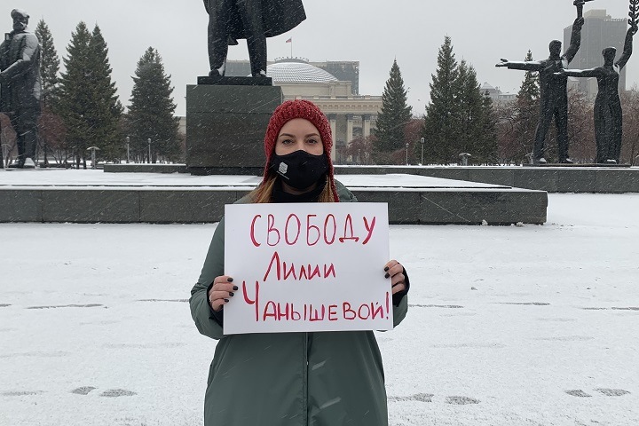 Одиночный пикет в поддержку арестованной экс-главы уфимского штаба Навального прошел в Новосибирске
