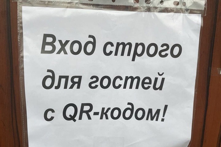 Забайкальцы подали коллективный иск к главе региона из-за введения QR-кодов