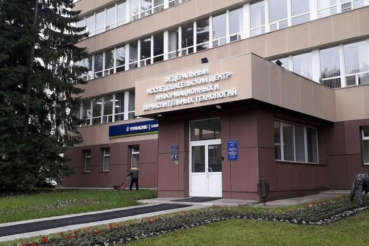 Миннауки уволило директора Института вычислительных технологий в новосибирском Академгородке