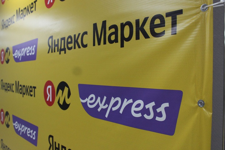 «Яндекс.Маркет» запустил в Новосибирске экспресс-доставку еды и горячего кофе