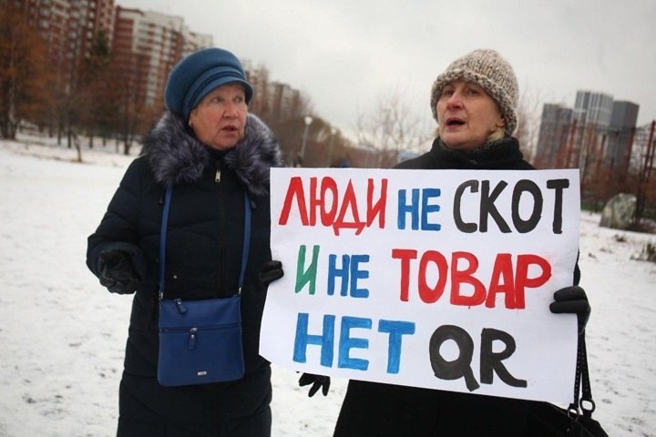 «Геноцид своего народа»: жители Минусинска выступили против QR-кодов