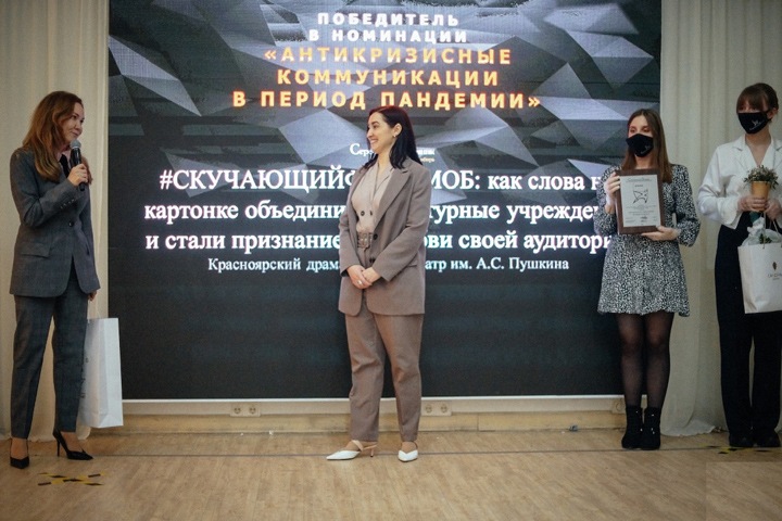 Финал премии в области PR «Серебряный лучник» пройдет в Красноярске
