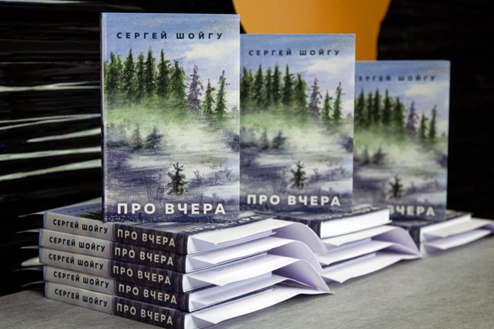Новосибирские библиотеки закупили книги Путина и Шойгу