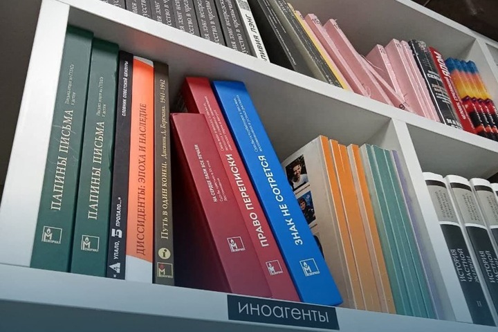 Иркутский магазин открыл книжную полку для «иноагентов»