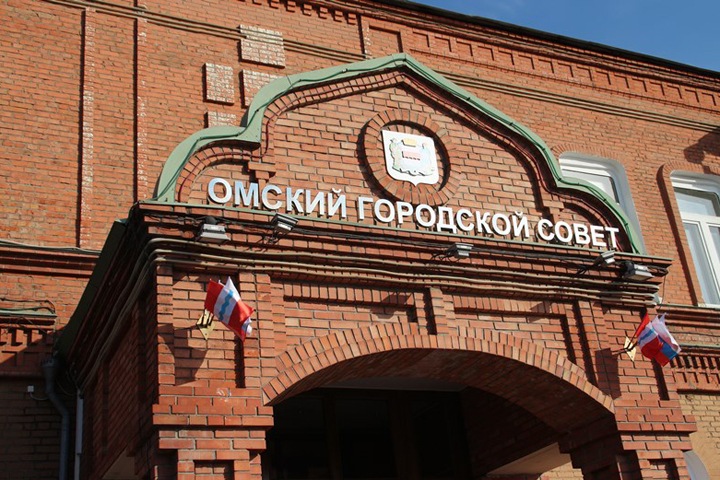 Фракция КПРФ ушла с сессии горсовета Омска в знак протеста против безальтернативных «выборов» мэра