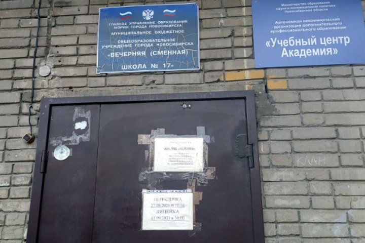 Вечернюю школу закрывают в центре Новосибирска. Учащихся переводят в другие