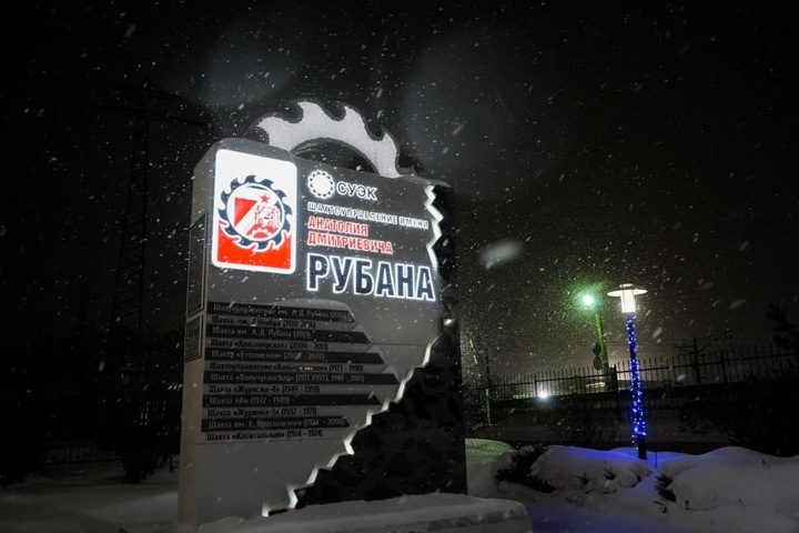 Инженер попал под уголовное дело после пожара на шахте в Кузбассе