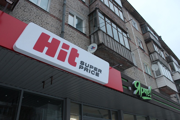 Новая сеть магазинов открылась в Новосибирске