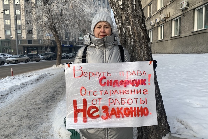 Пикет в поддержку отстраненной из-за отказа от вакцинации «сотрудницы МЧС» прошел в Новосибирске