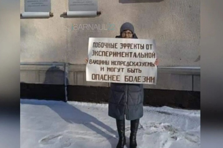 Барнаульцы вышли на пикеты против детской вакцинации от COVID-19