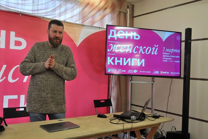Фестиваль женской книги «Сибирская Атлантида» пройдет в Бердске