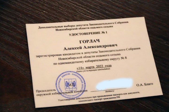 КПРФ выставила соперника экс-министру на довыборах новосибирского заксобрания