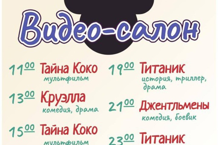 Видеосалон с зарубежными блокбастерами откроют в Иркутске