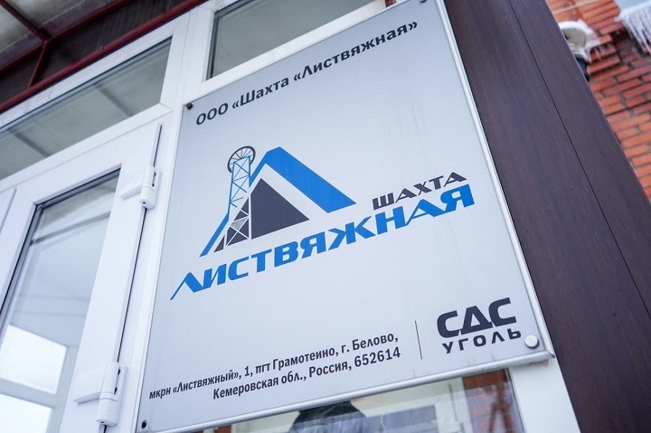 Эвакуация проводится на шахте «Листвяжная» в Кузбассе