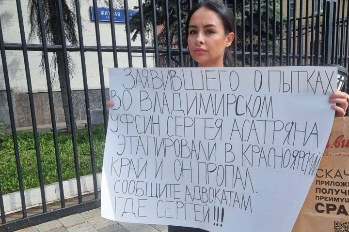 Пикет в поддержку заявившего о пытках красноярского заключенного прошел в Москве