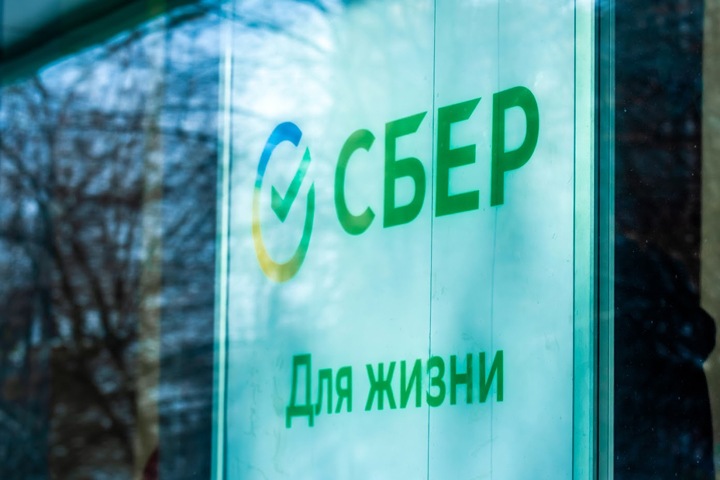 Сбербанк сокращает часть сотрудников в Новосибирске