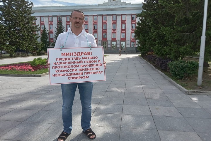 Житель Барнаула вышел на пикет к правительству. Он пытается добиться от минздрава лекарства для сына со СМА
