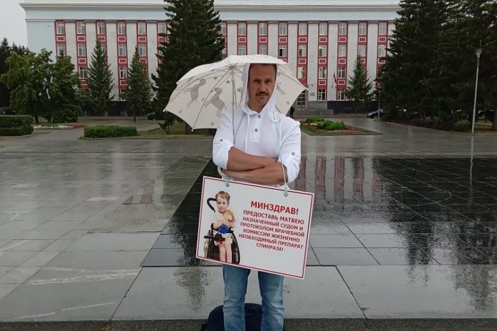 Отец мальчика со СМА в Барнауле продолжает выходить на пикеты к правительству