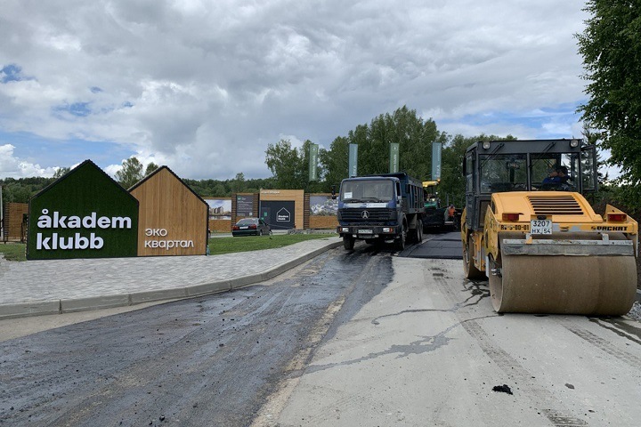 Застройщик эко-квартала Akadem Klubb отремонтировал участок дороги в новосибирском Академгородке