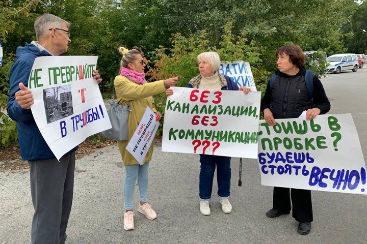 Жители вышли на пикет против застройки новосибирского Академгородка