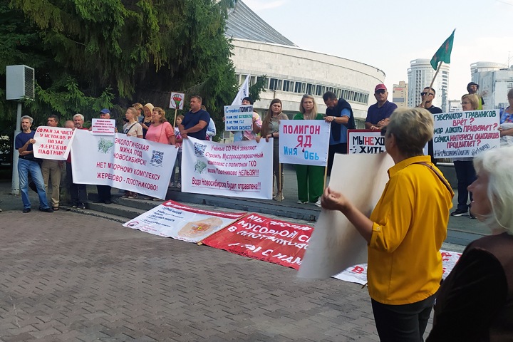 Новосибирцы вышли на пикет против строительства мусорного полигона
