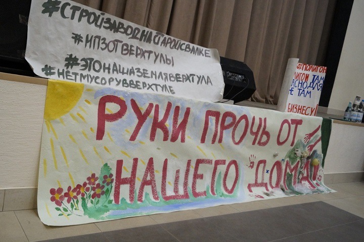 Больше 1000 человек выступили против строительства мусорного полигона под Новосибирском