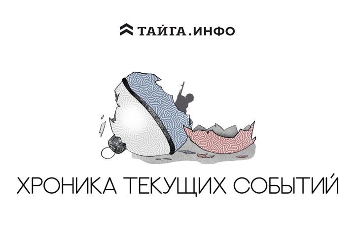 Хроника текущих событий. Экономика, общество, политика. Выпуск 292