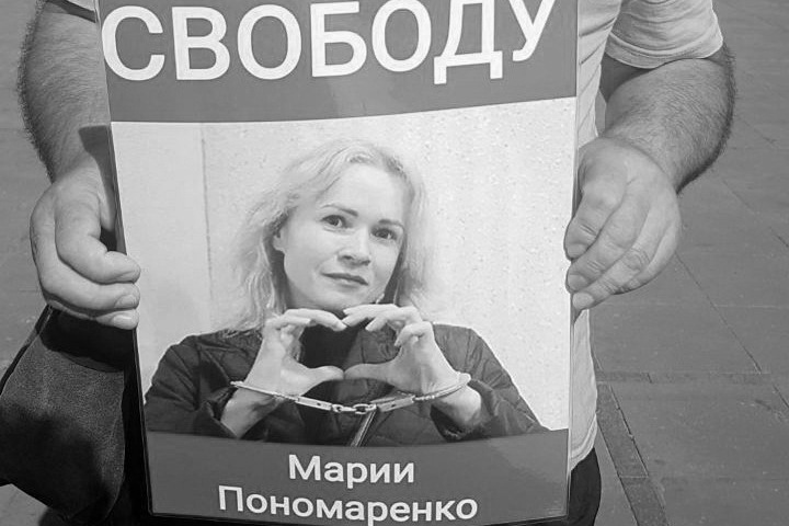 Барнаульской журналистке дали 6 лет колонии за пост в телеграме