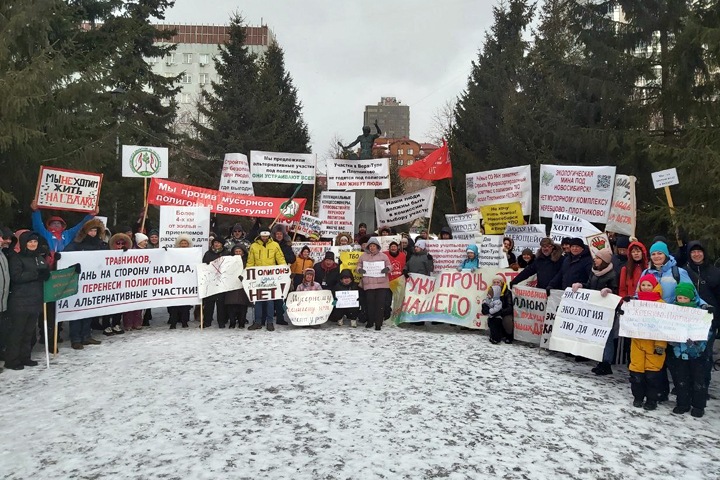 Новосибирцы вышли на пикет против строительства мусорных полигонов: «Травников, встань на сторону народа»