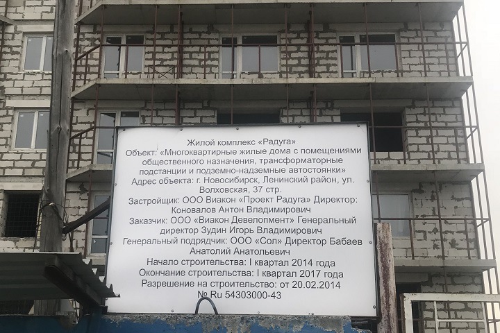 Компания депутата получила в Новосибирске участок под застройку без торгов