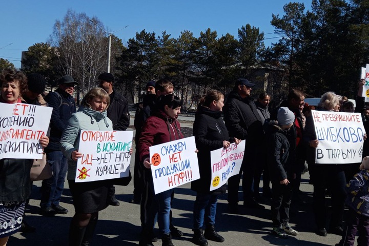 Жители Искитима вышли на митинг против строительства центров ФСИН